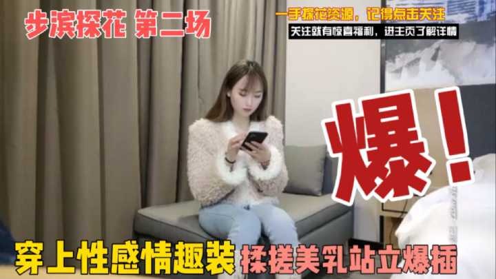 国产探花