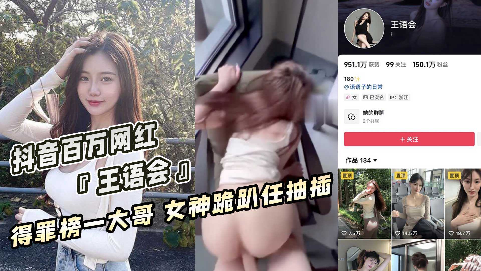 网传热门