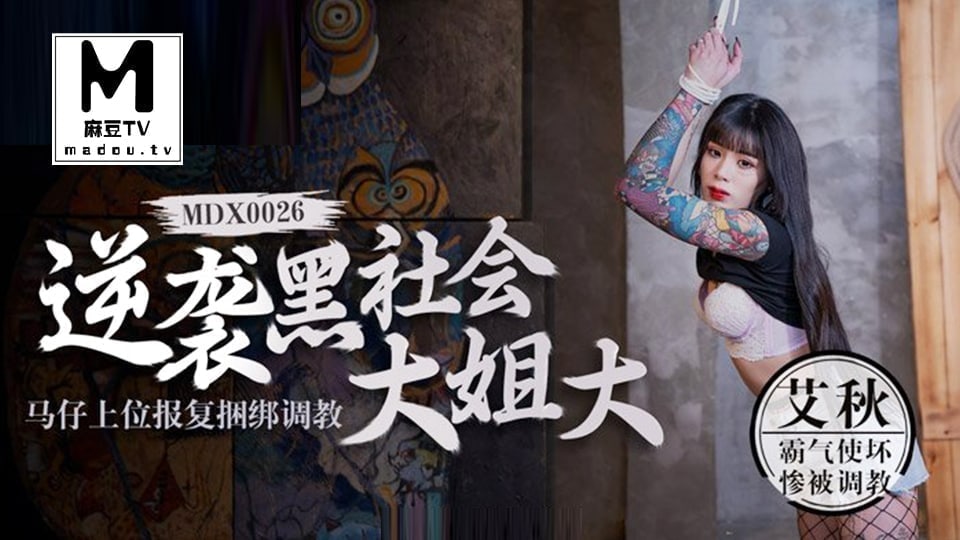 麻豆传媒