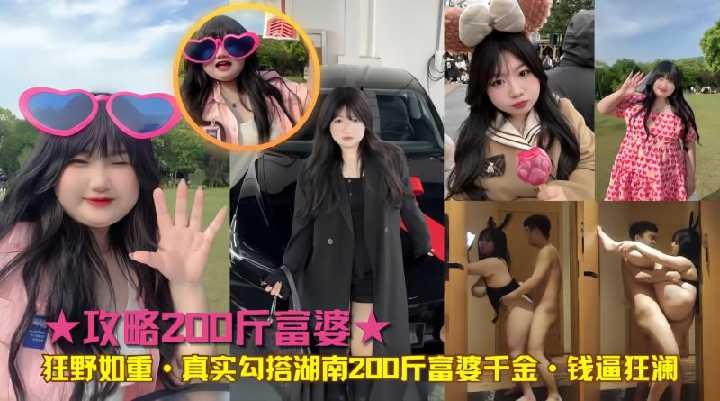 网传热门