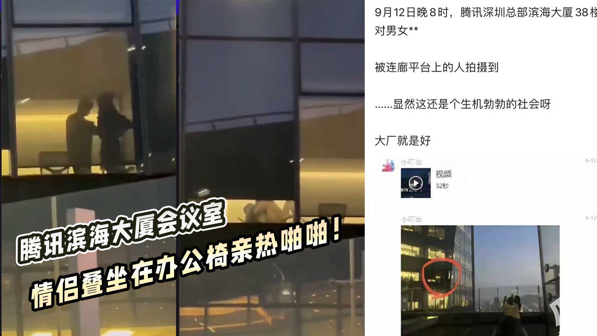 网传热门