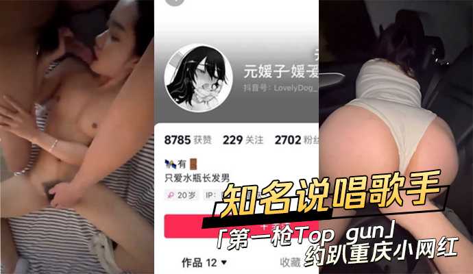 网传热门