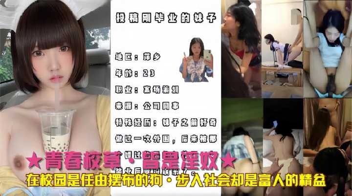 网传热门