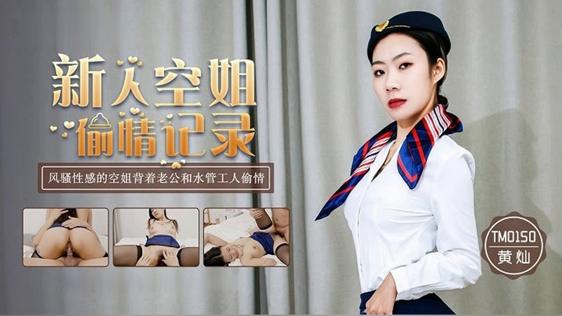 美女主播