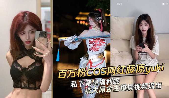 网传热门