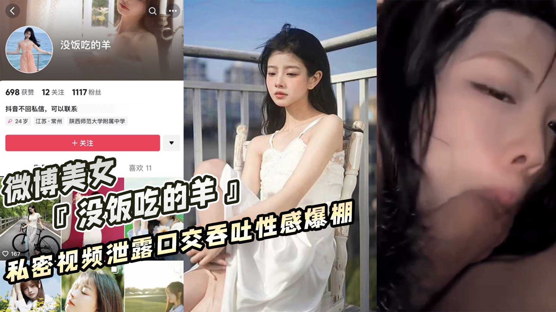 网传热门