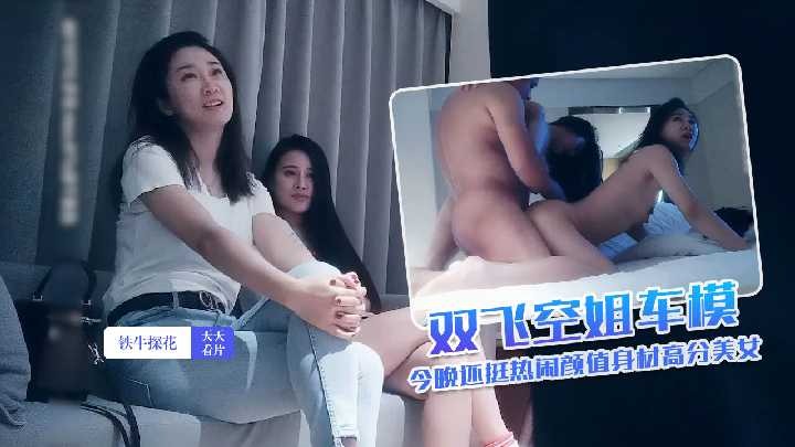 国产探花