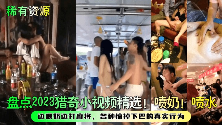 网传热门