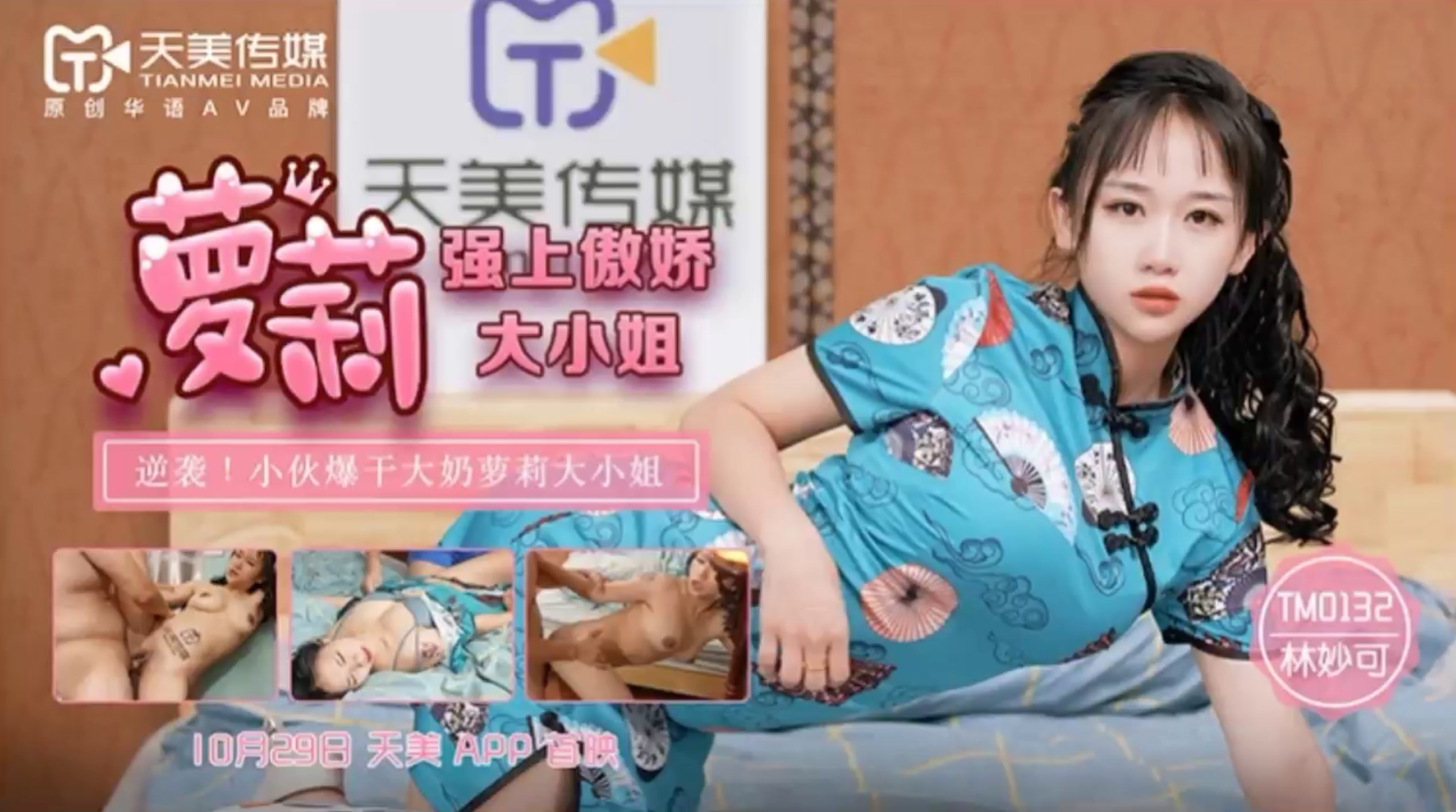 其它片商