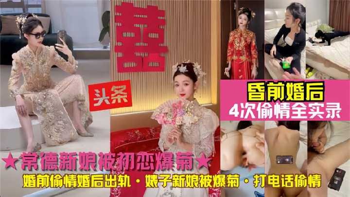 网传热门