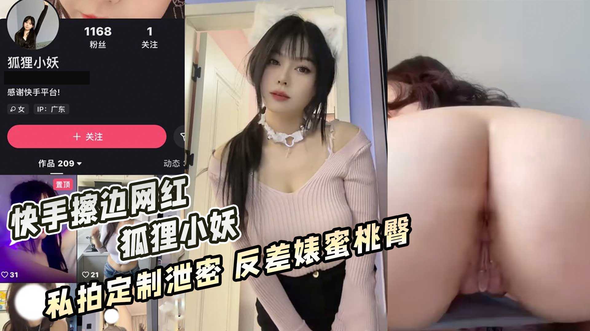 网传热门