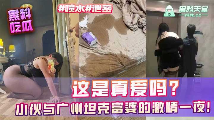 网传热门