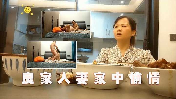 淫妻出轨