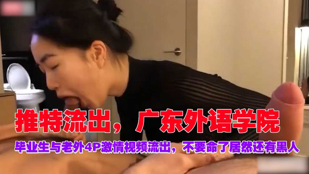 网传热门