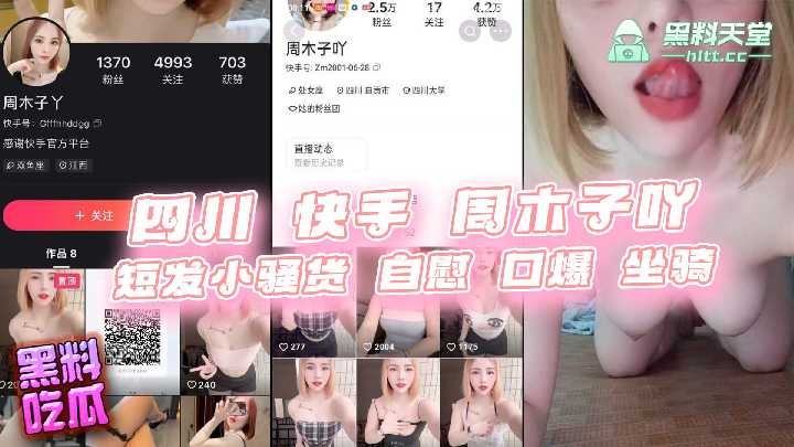 网传热门