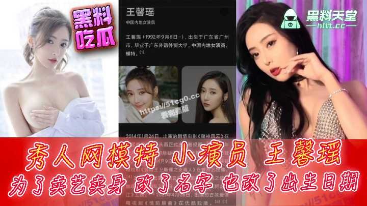 网传热门