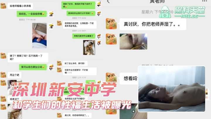 网传热门