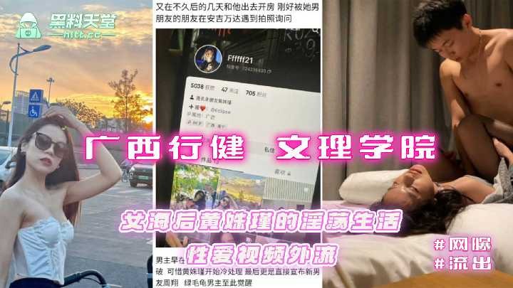 网传热门