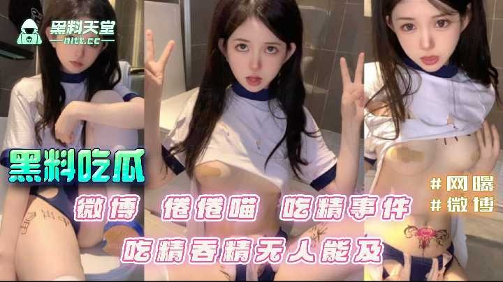 网传热门