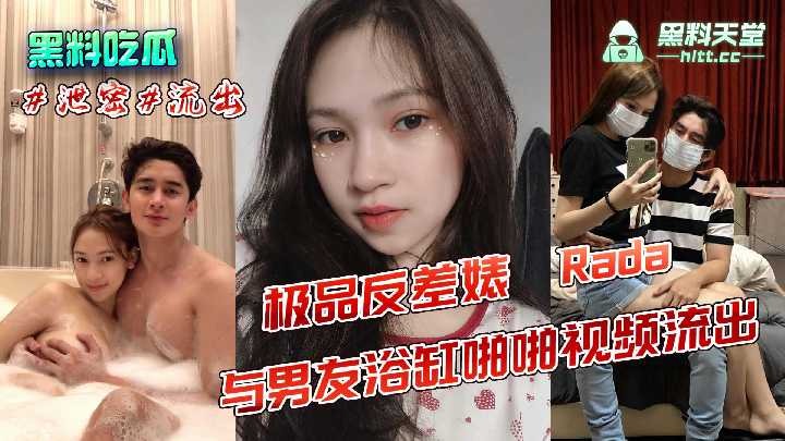 网传热门