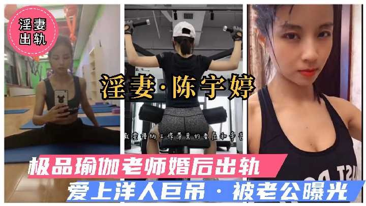 淫妻出轨