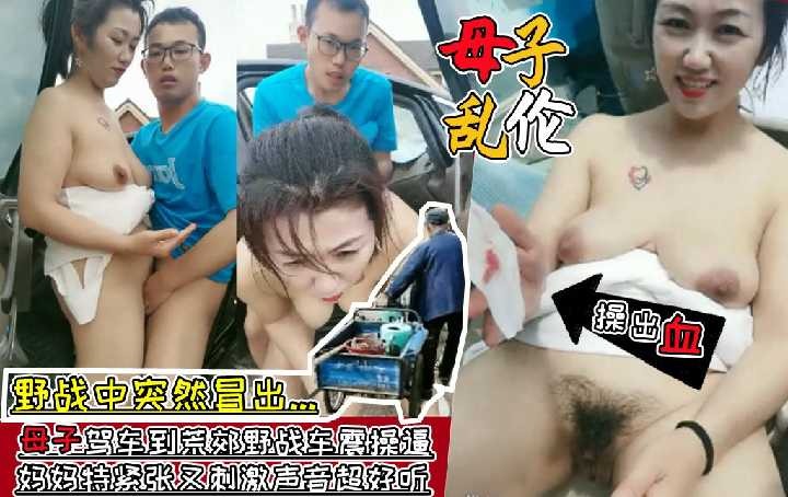 国产乱伦