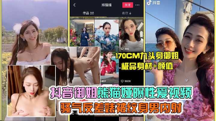 网传热门