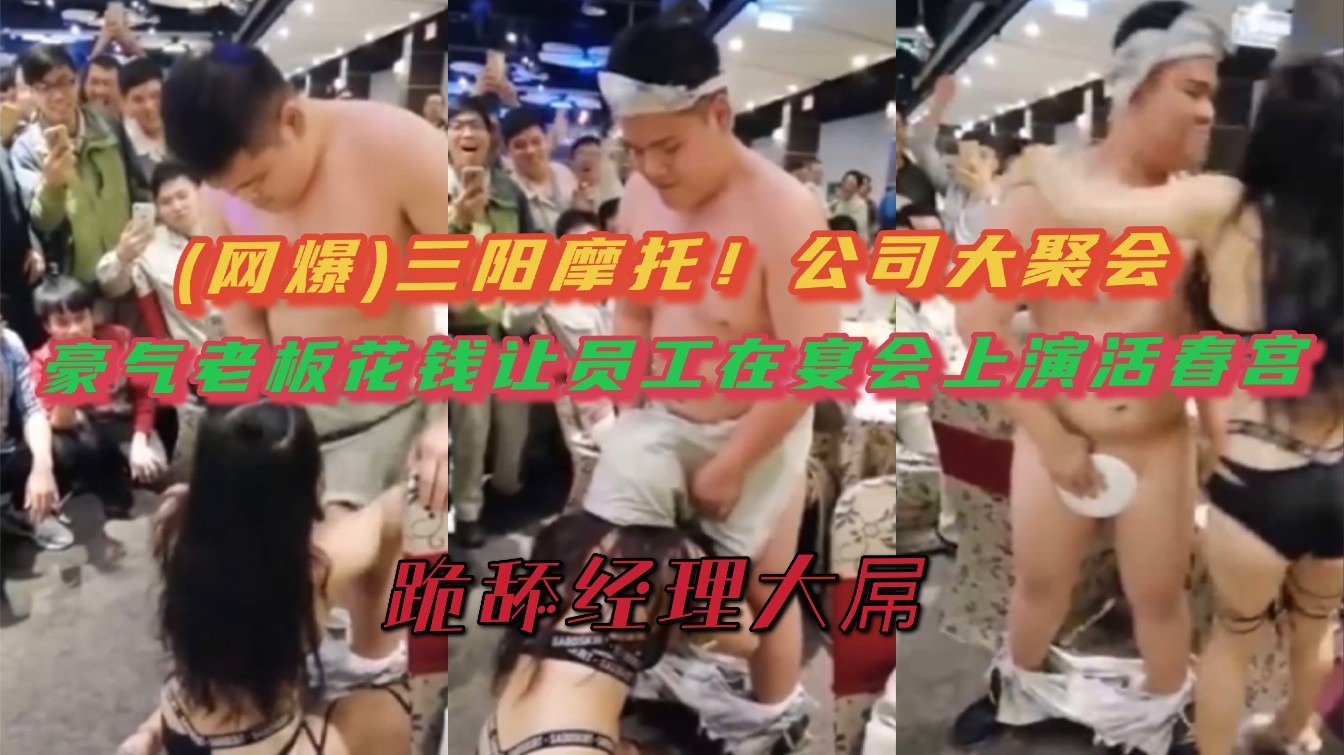 网传热门