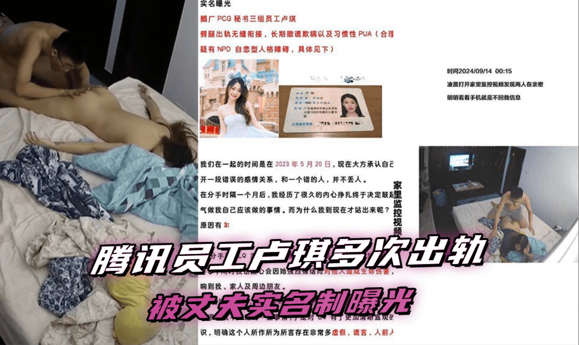 网传热门