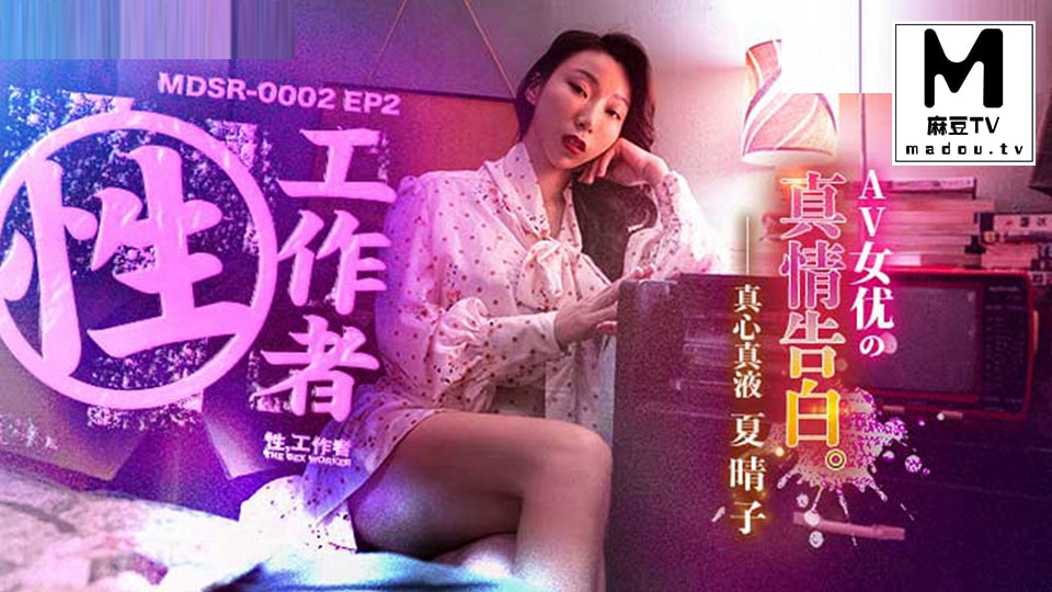 麻豆传媒