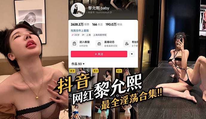 网传热门