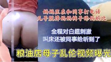 国产乱伦