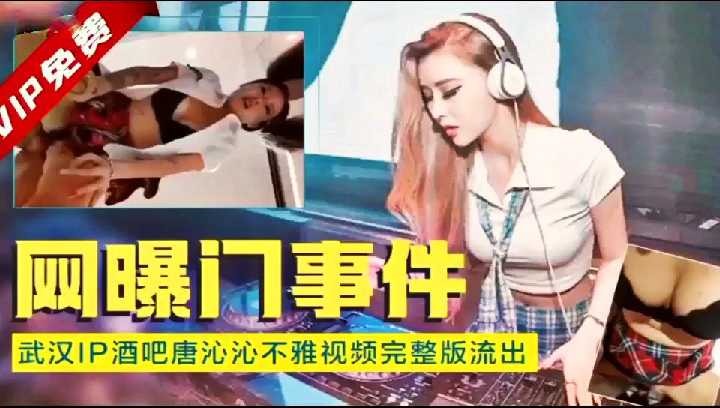 网传热门