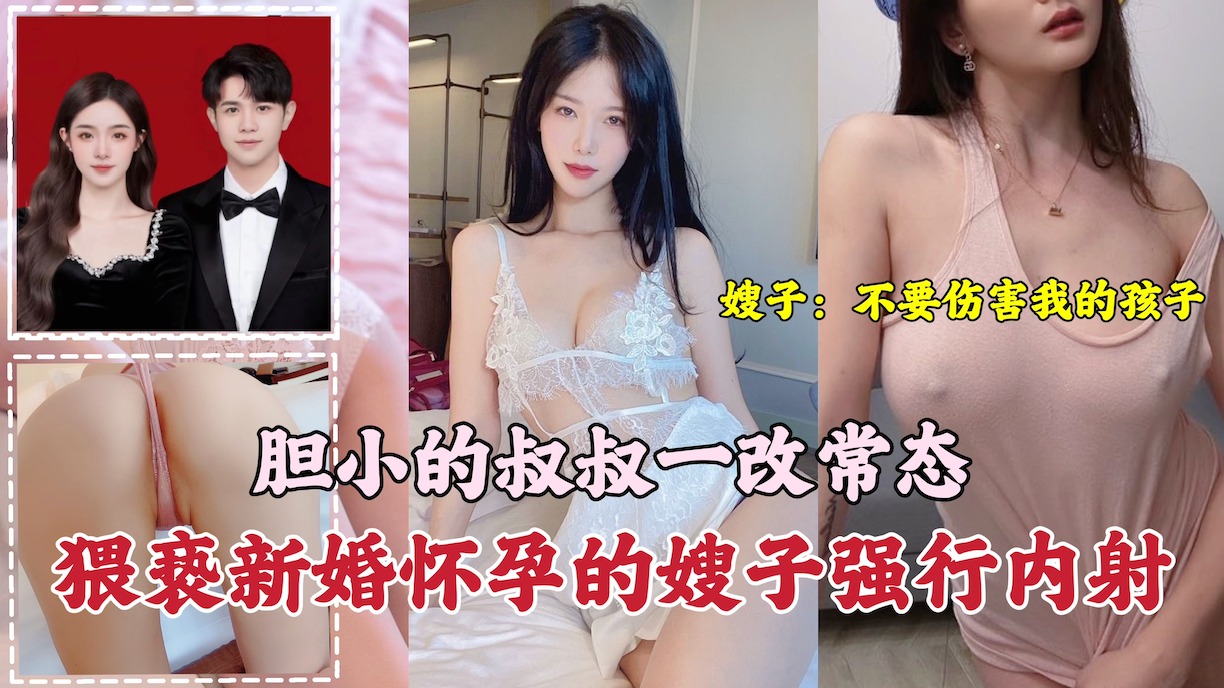 网传热门