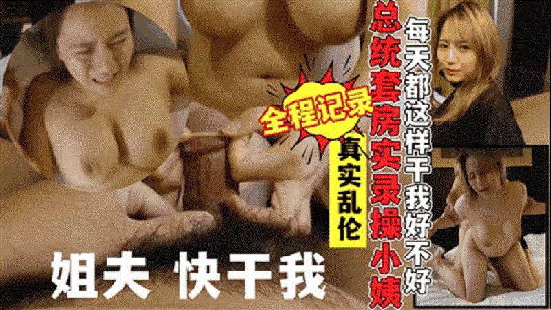 国产乱伦