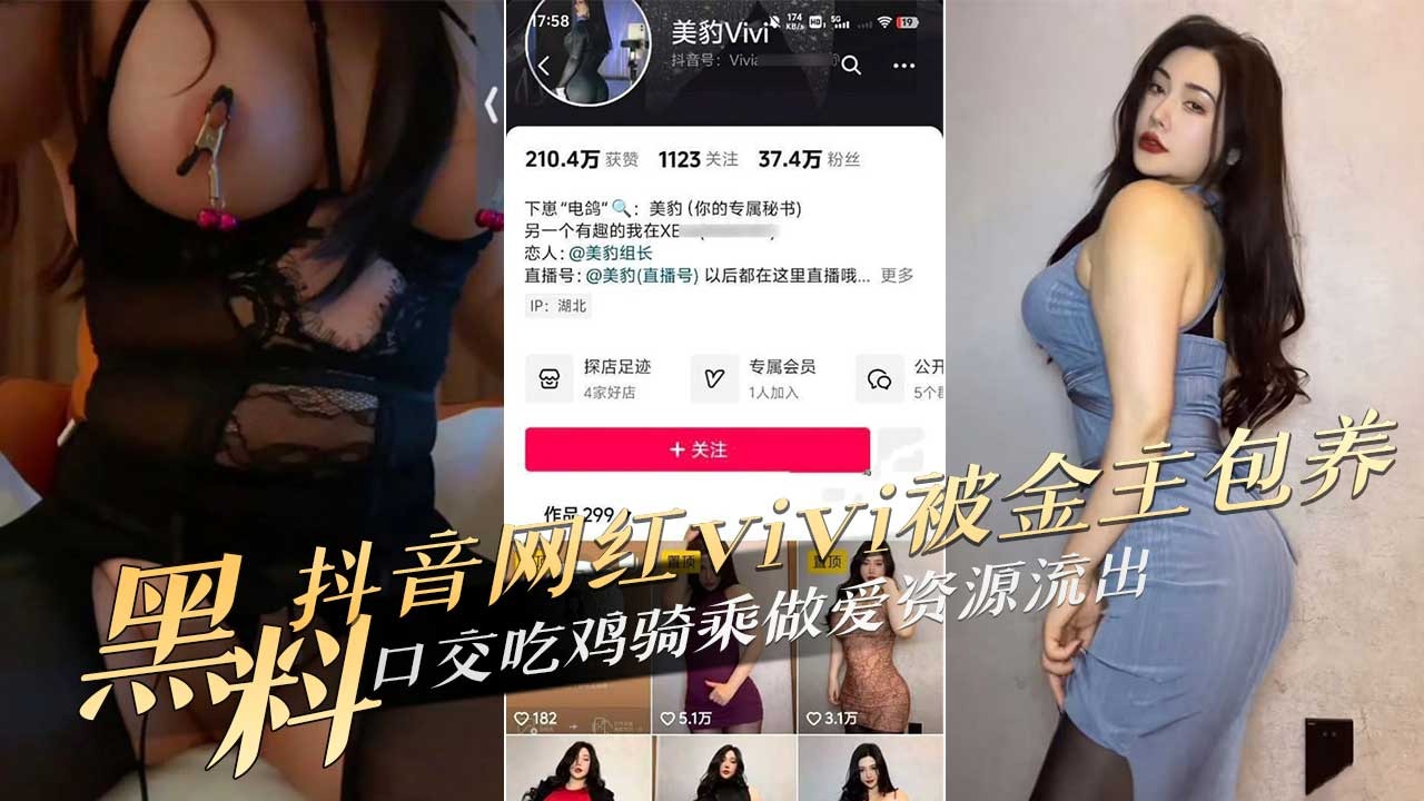 网传热门