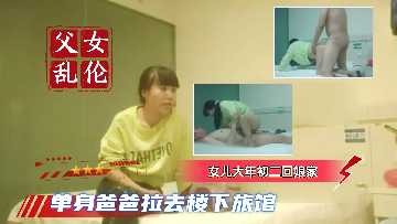 国产乱伦