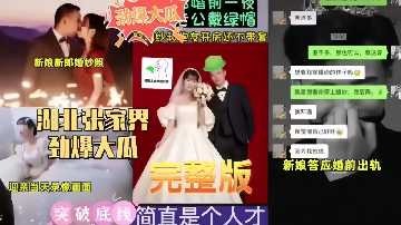 网传热门
