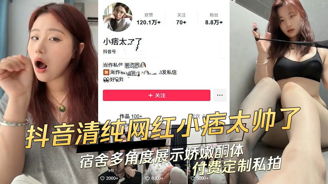 网传热门