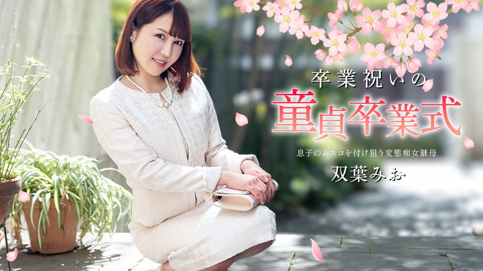 高清无码