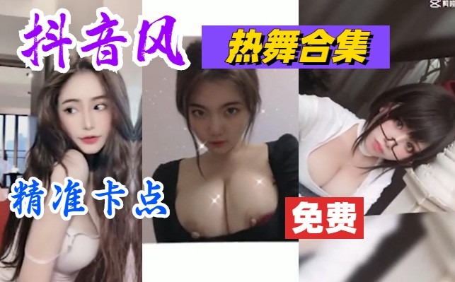 美女主播