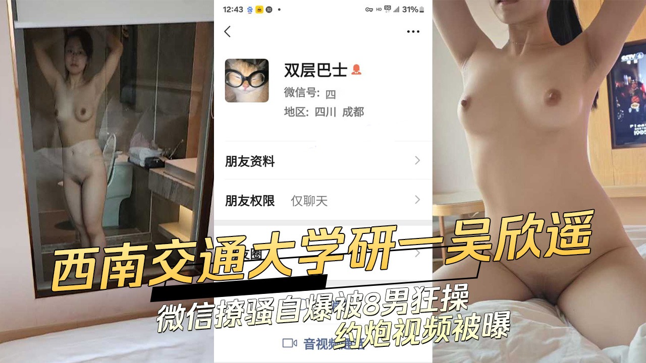 网传热门