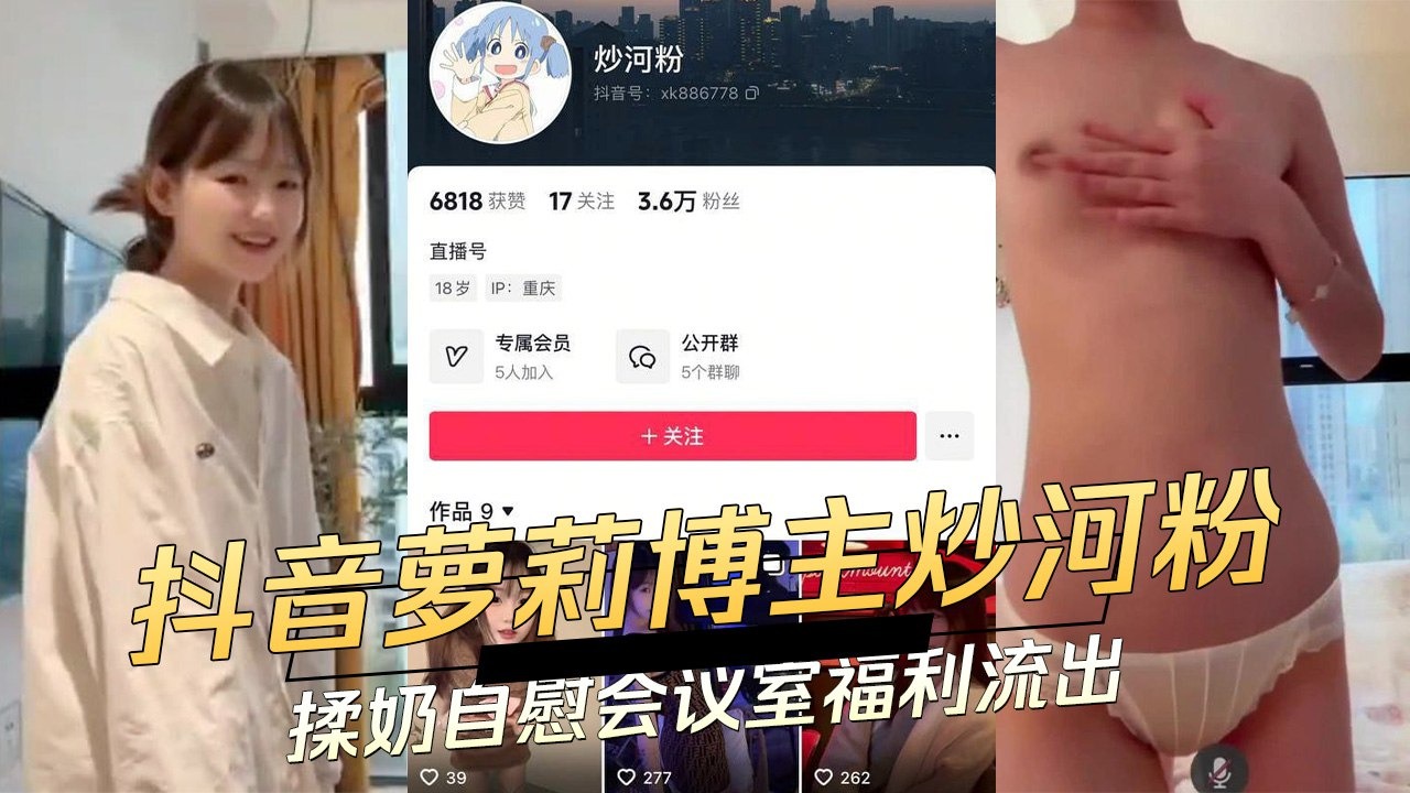 网传热门