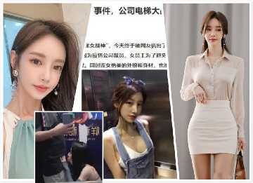 网传热门