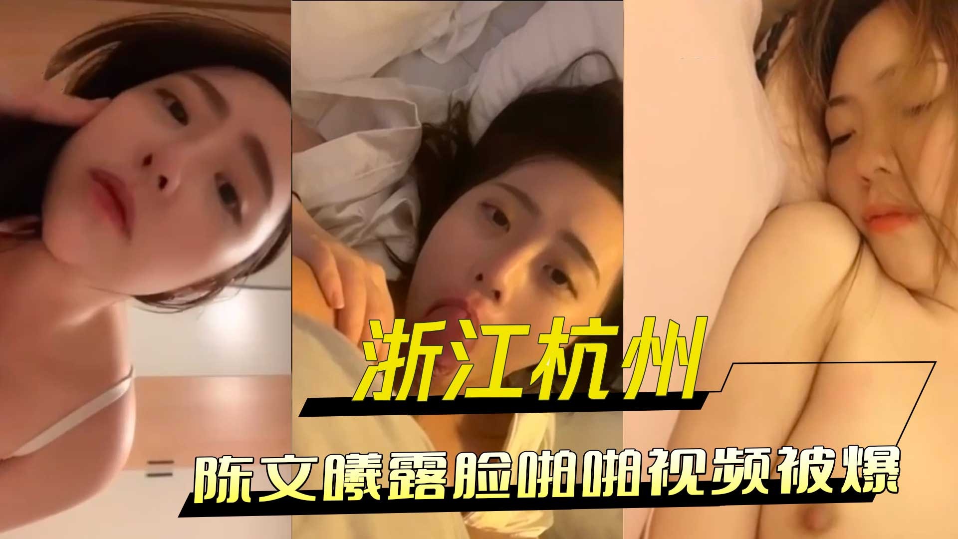 网传热门