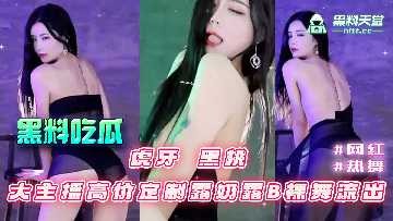 美女主播