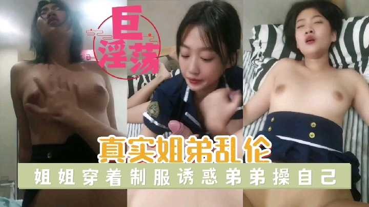 国产乱伦