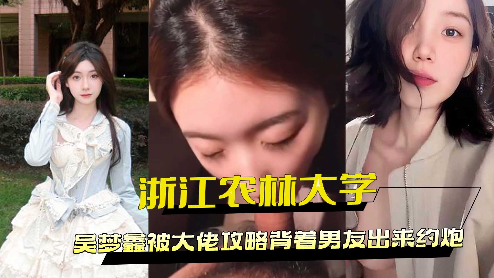 网传热门