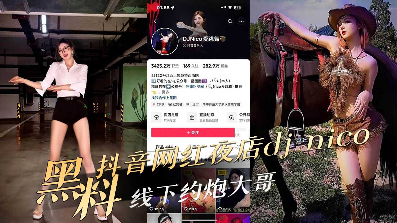 网传热门