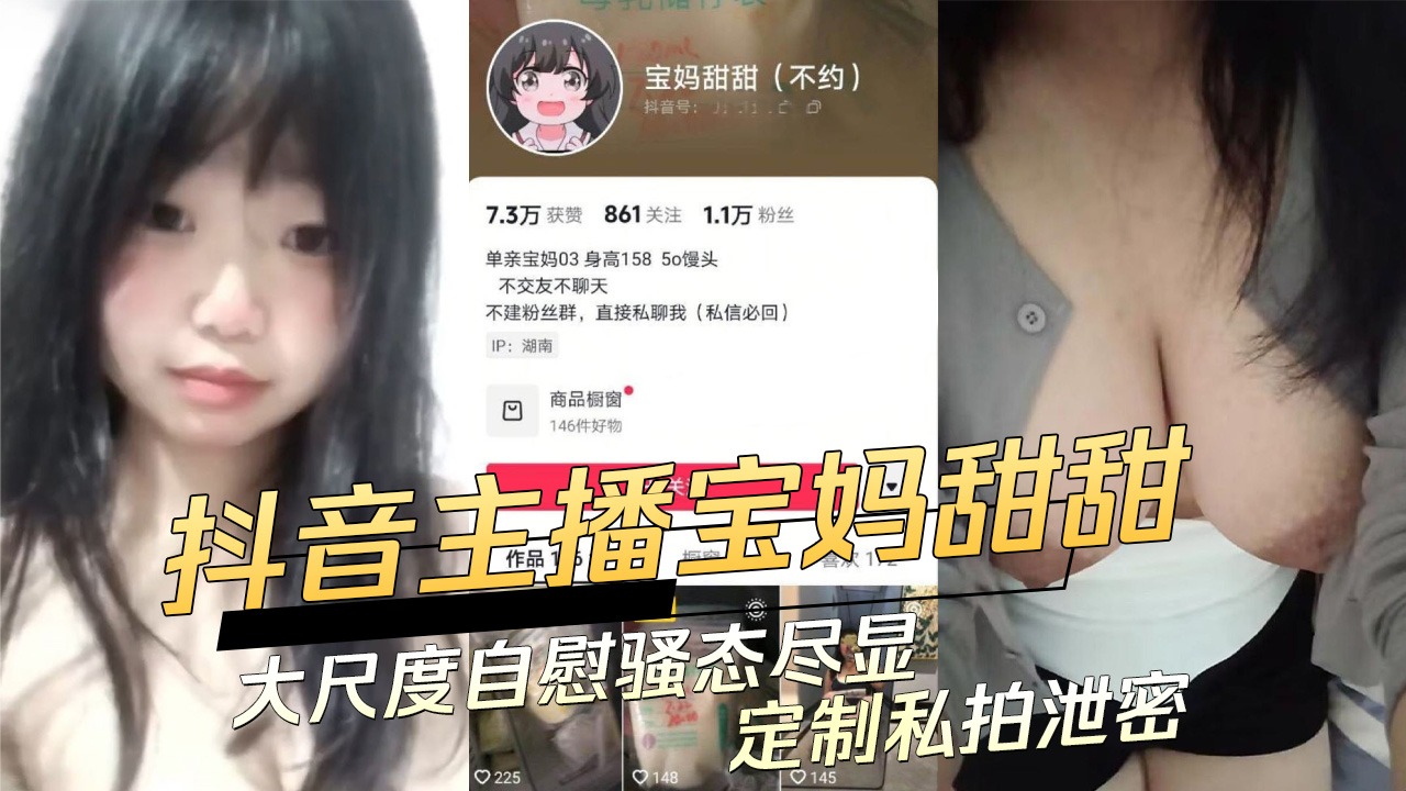 网传热门
